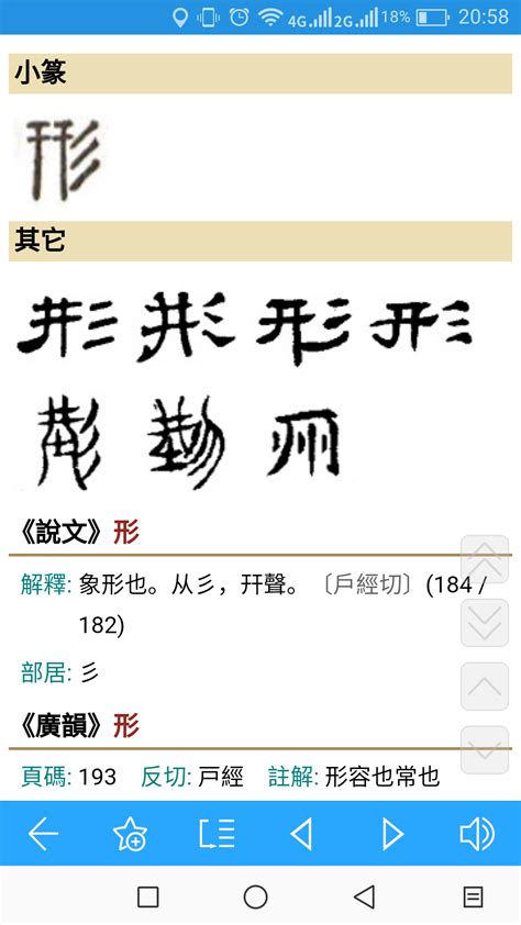 闡粵音|【闡粵音】用漢語多功能字庫，揭開「闡」字粵音的神秘面紗！